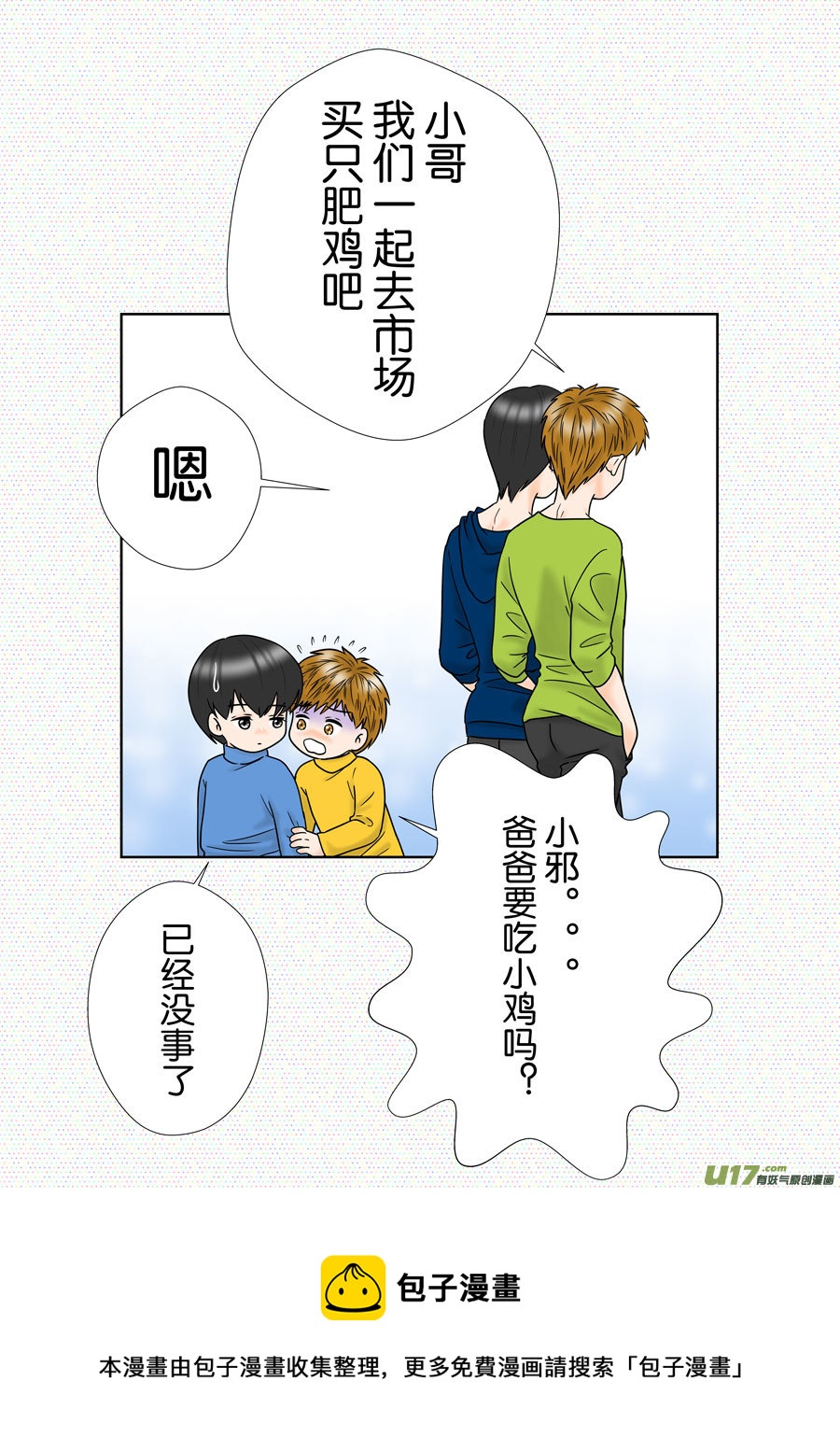 盗墓随笔记韩漫全集-正章（155）无删减无遮挡章节图片 