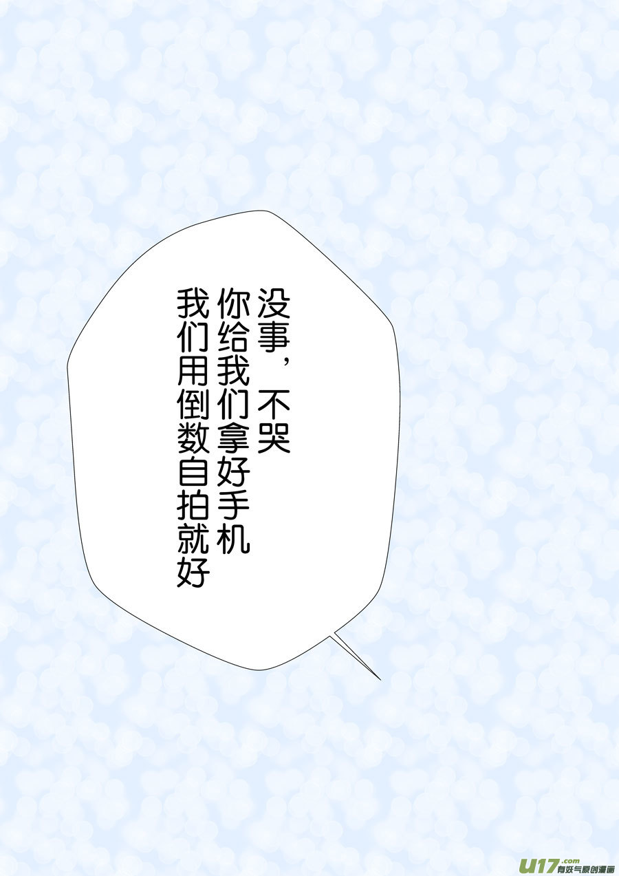 盗墓随笔记韩漫全集-正章（156）无删减无遮挡章节图片 
