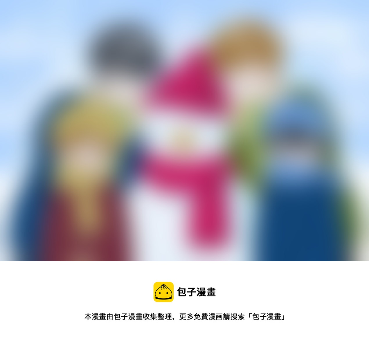 盗墓随笔记韩漫全集-正章（156）无删减无遮挡章节图片 