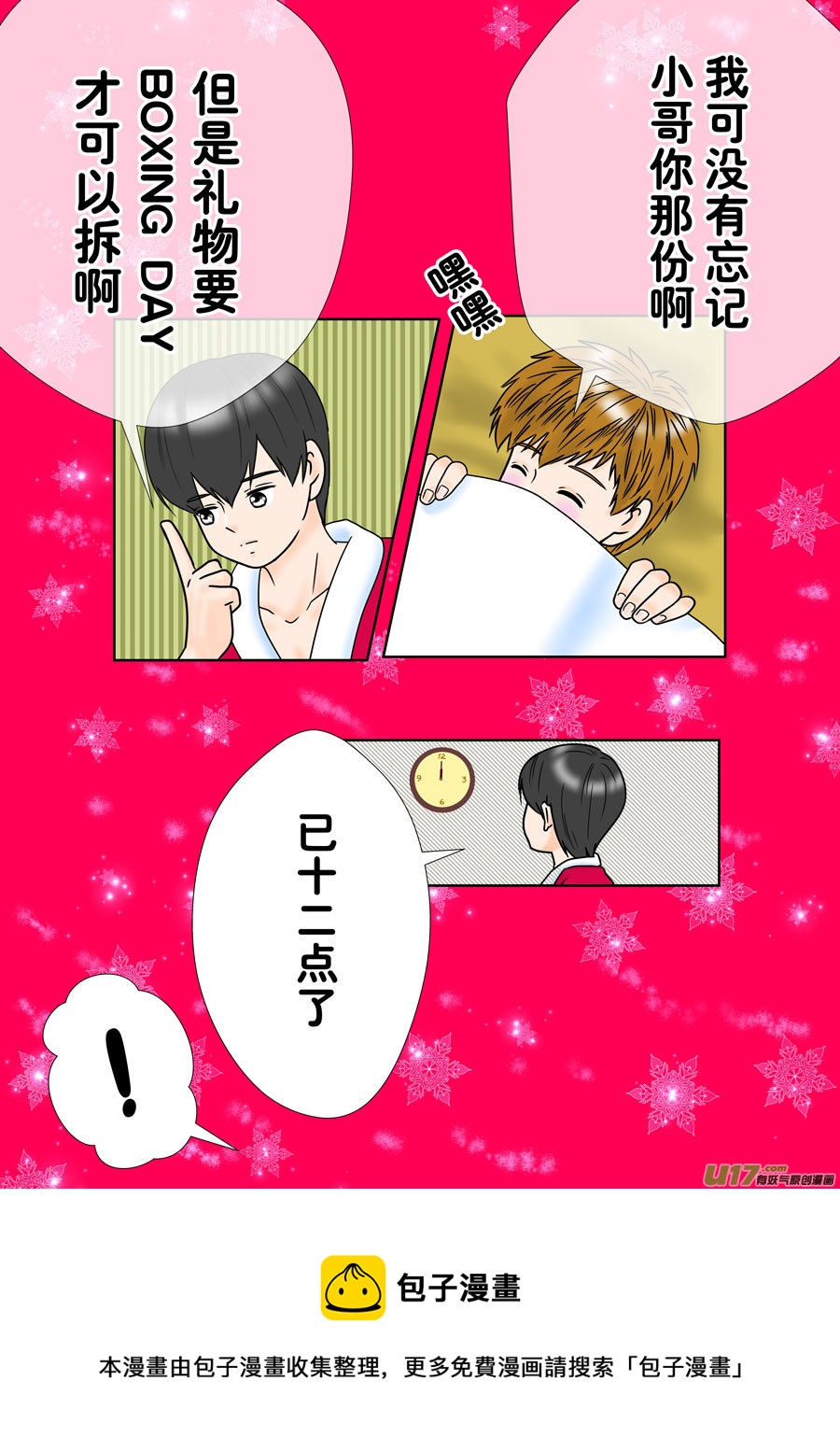 盗墓随笔记韩漫全集-正章（157）无删减无遮挡章节图片 