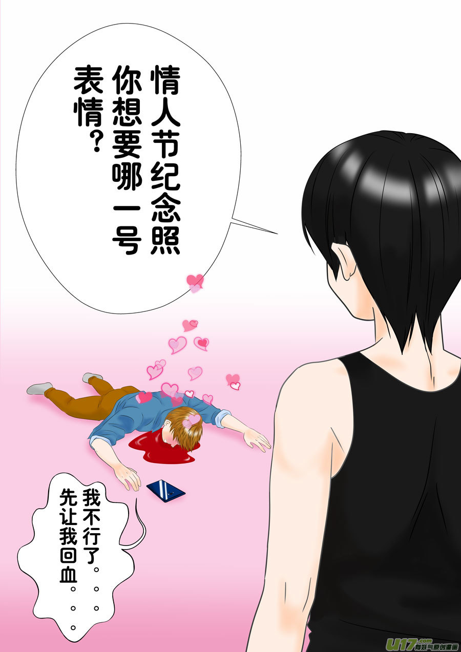盗墓随笔记韩漫全集-正章（161）无删减无遮挡章节图片 