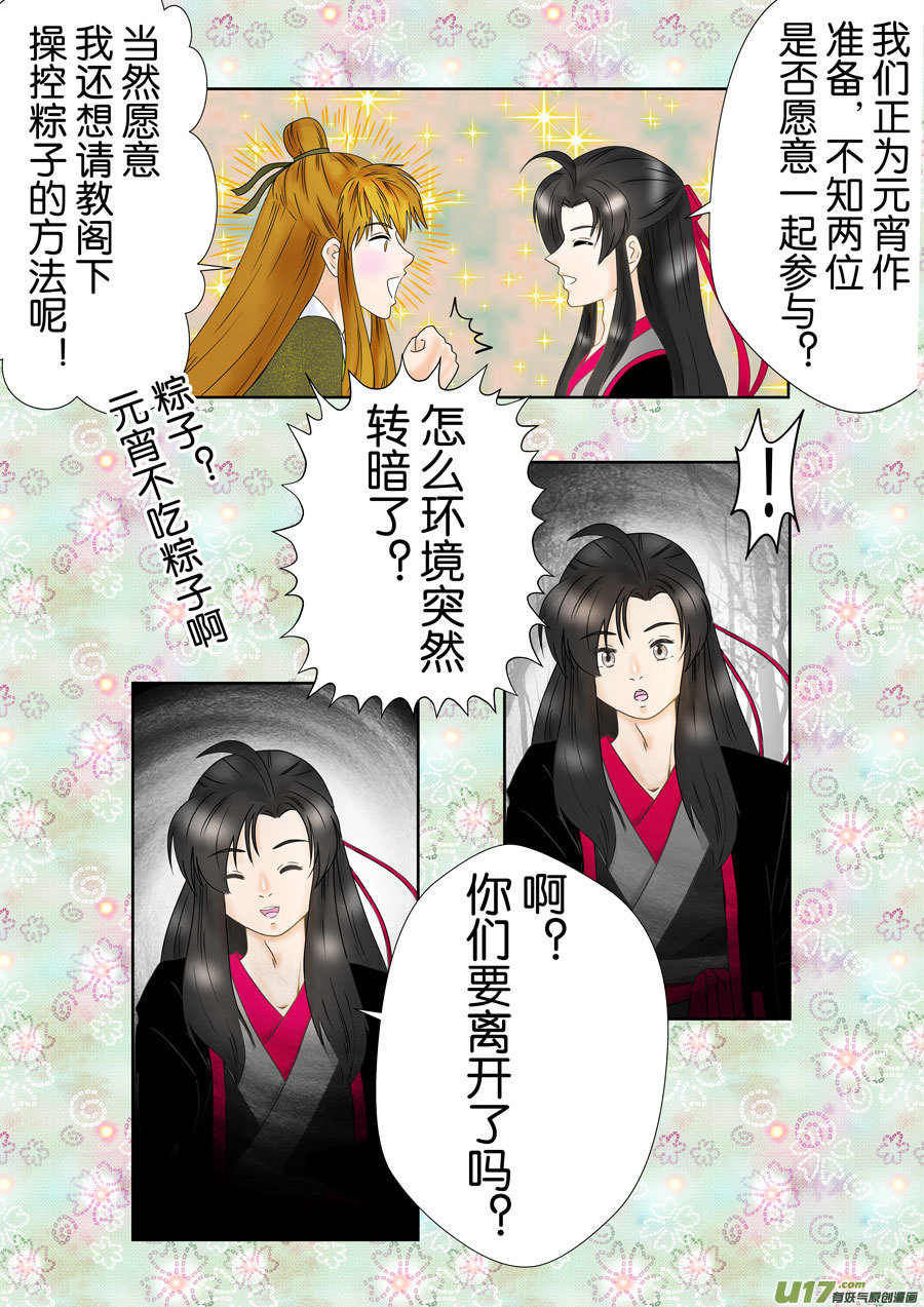 盗墓随笔记韩漫全集-正章（162）无删减无遮挡章节图片 