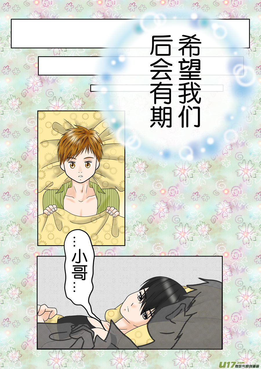 盗墓随笔记韩漫全集-正章（162）无删减无遮挡章节图片 