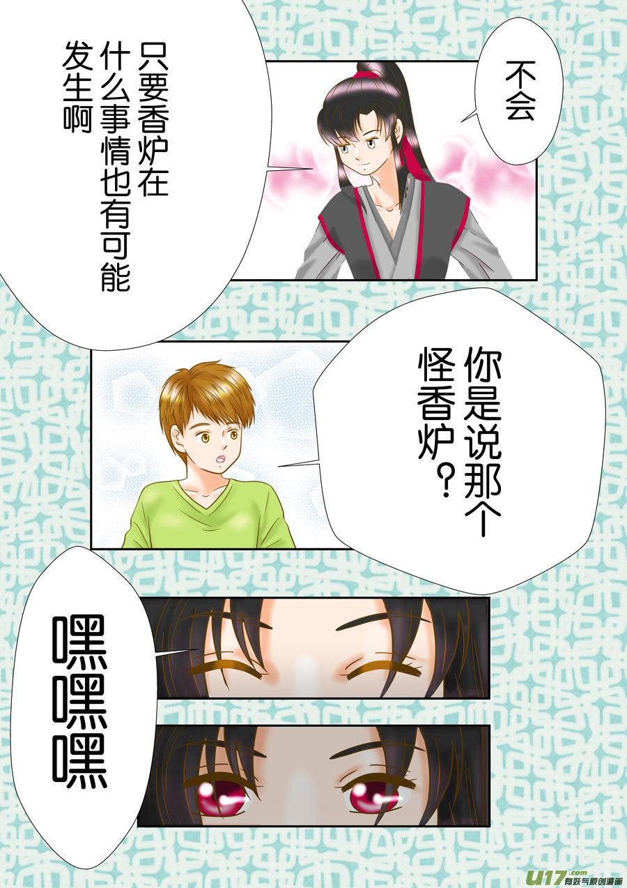 盗墓随笔记韩漫全集-正章（163）无删减无遮挡章节图片 