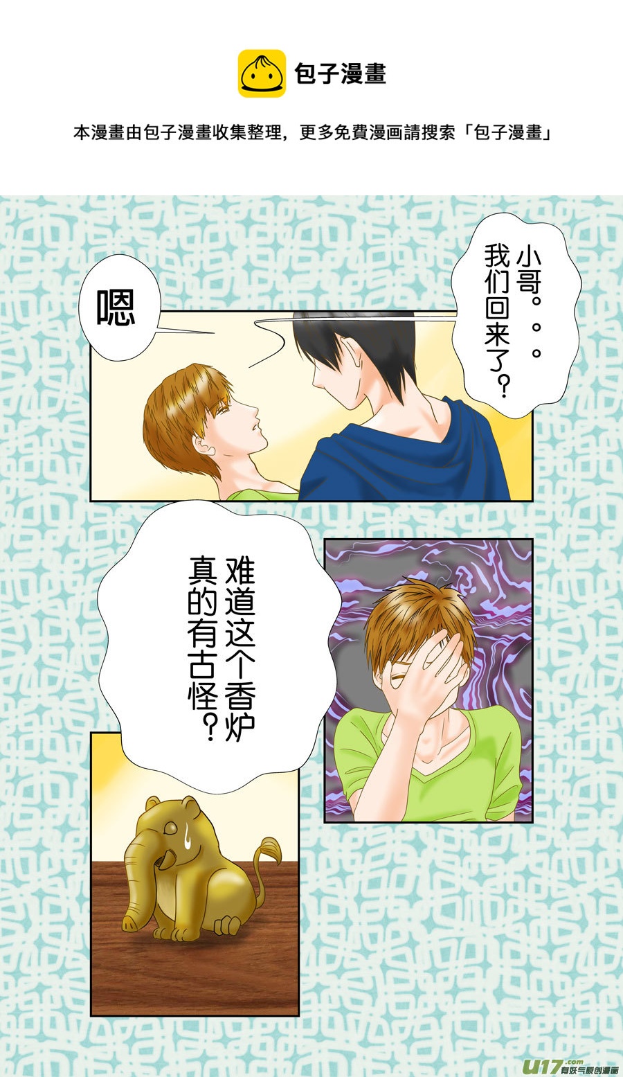 盗墓随笔记韩漫全集-正章（163）无删减无遮挡章节图片 