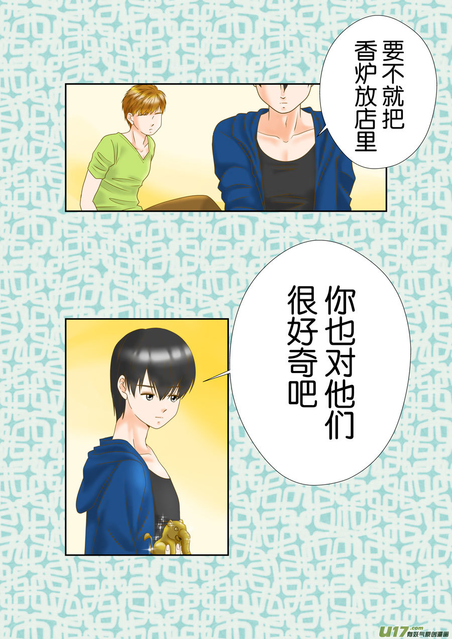 盗墓随笔记韩漫全集-正章（163）无删减无遮挡章节图片 