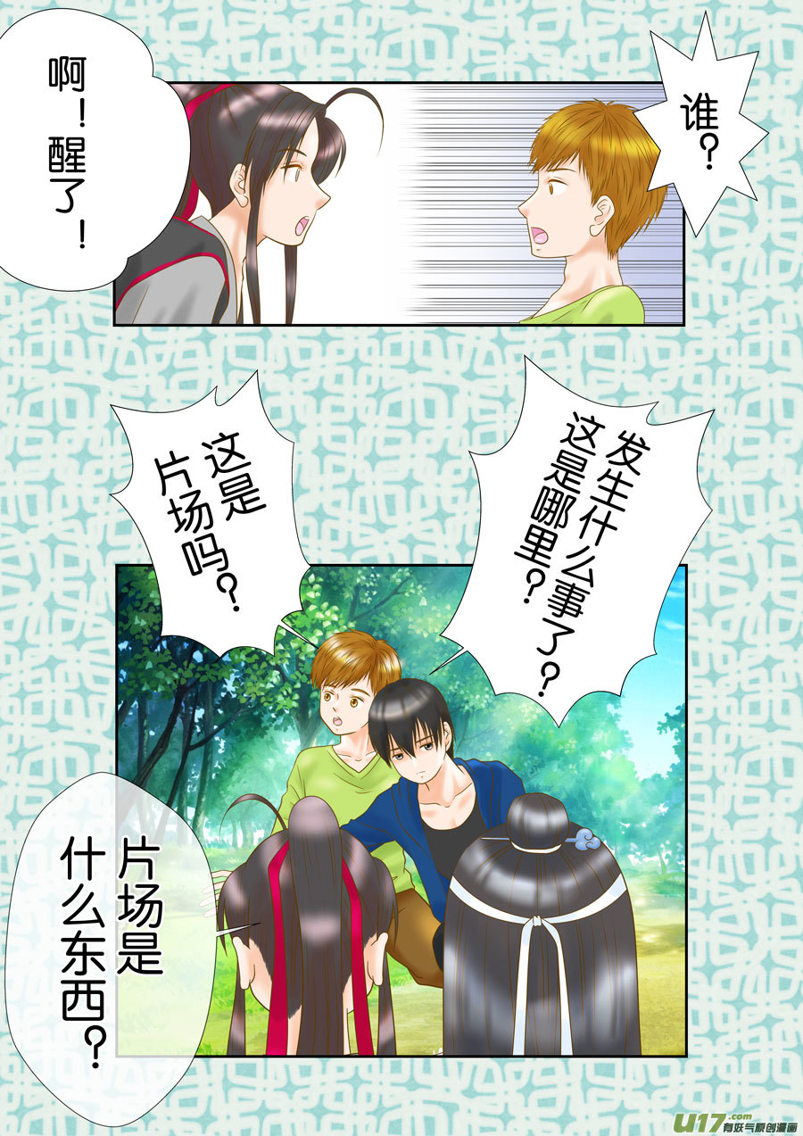盗墓随笔记韩漫全集-正章（163）无删减无遮挡章节图片 