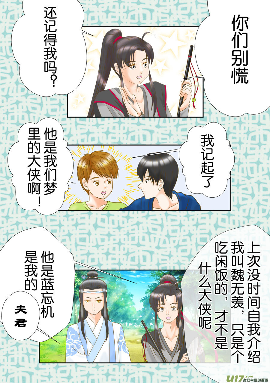 盗墓随笔记韩漫全集-正章（163）无删减无遮挡章节图片 