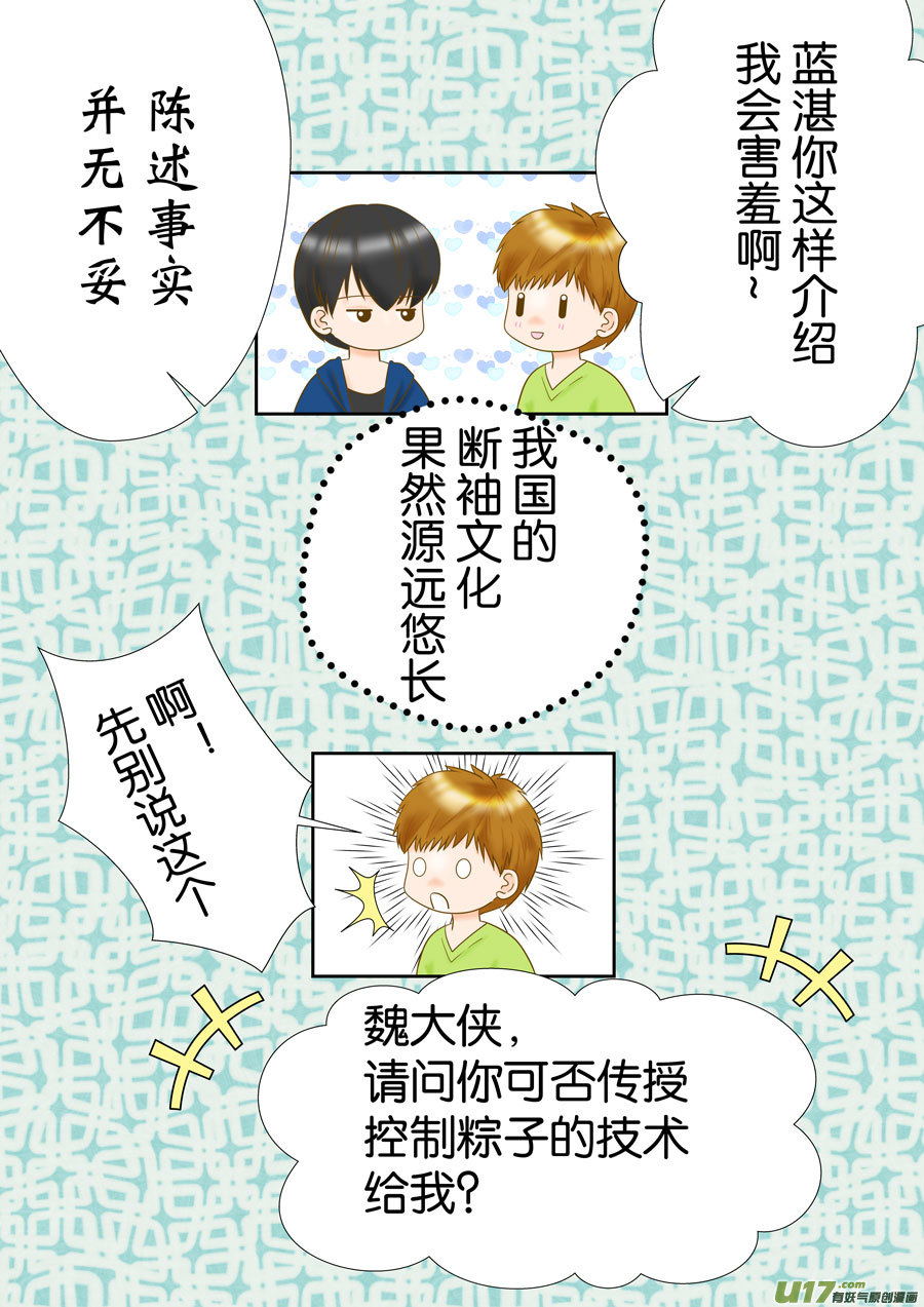 盗墓随笔记韩漫全集-正章（163）无删减无遮挡章节图片 