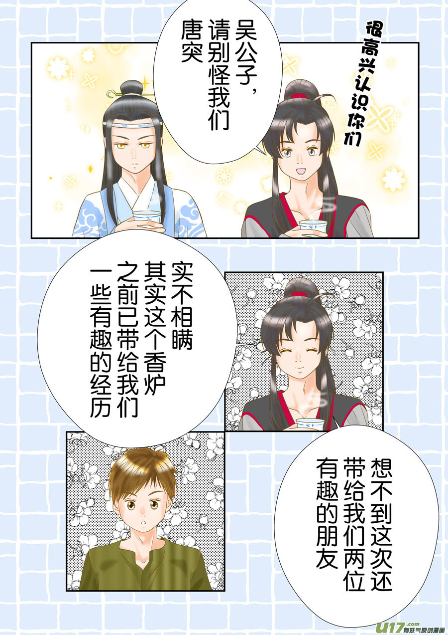 盗墓随笔记韩漫全集-正章（164）无删减无遮挡章节图片 