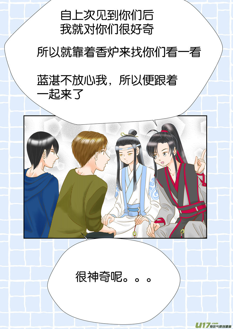 盗墓随笔记韩漫全集-正章（164）无删减无遮挡章节图片 