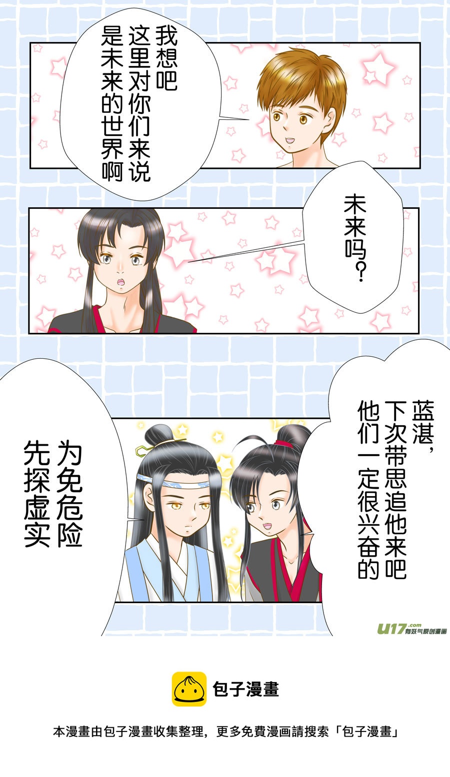盗墓随笔记韩漫全集-正章（164）无删减无遮挡章节图片 
