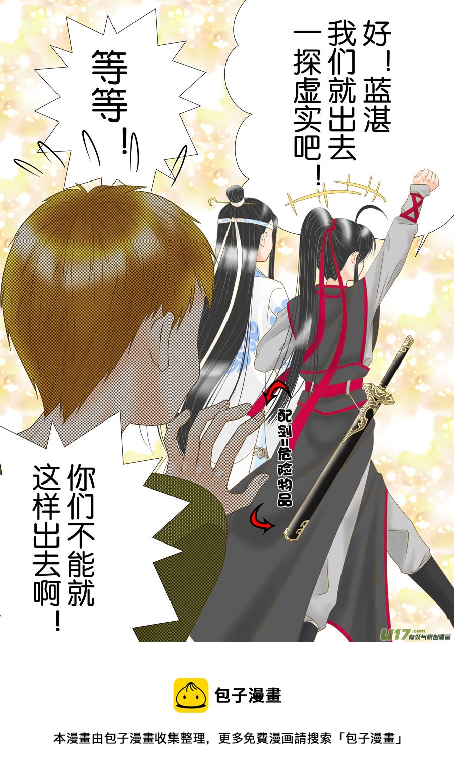 盗墓随笔记韩漫全集-正章（164）无删减无遮挡章节图片 
