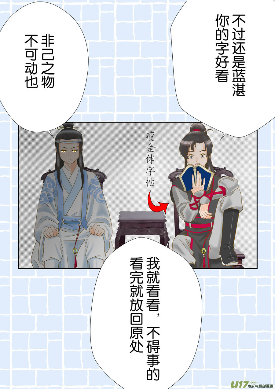 盗墓随笔记韩漫全集-正章（164）无删减无遮挡章节图片 