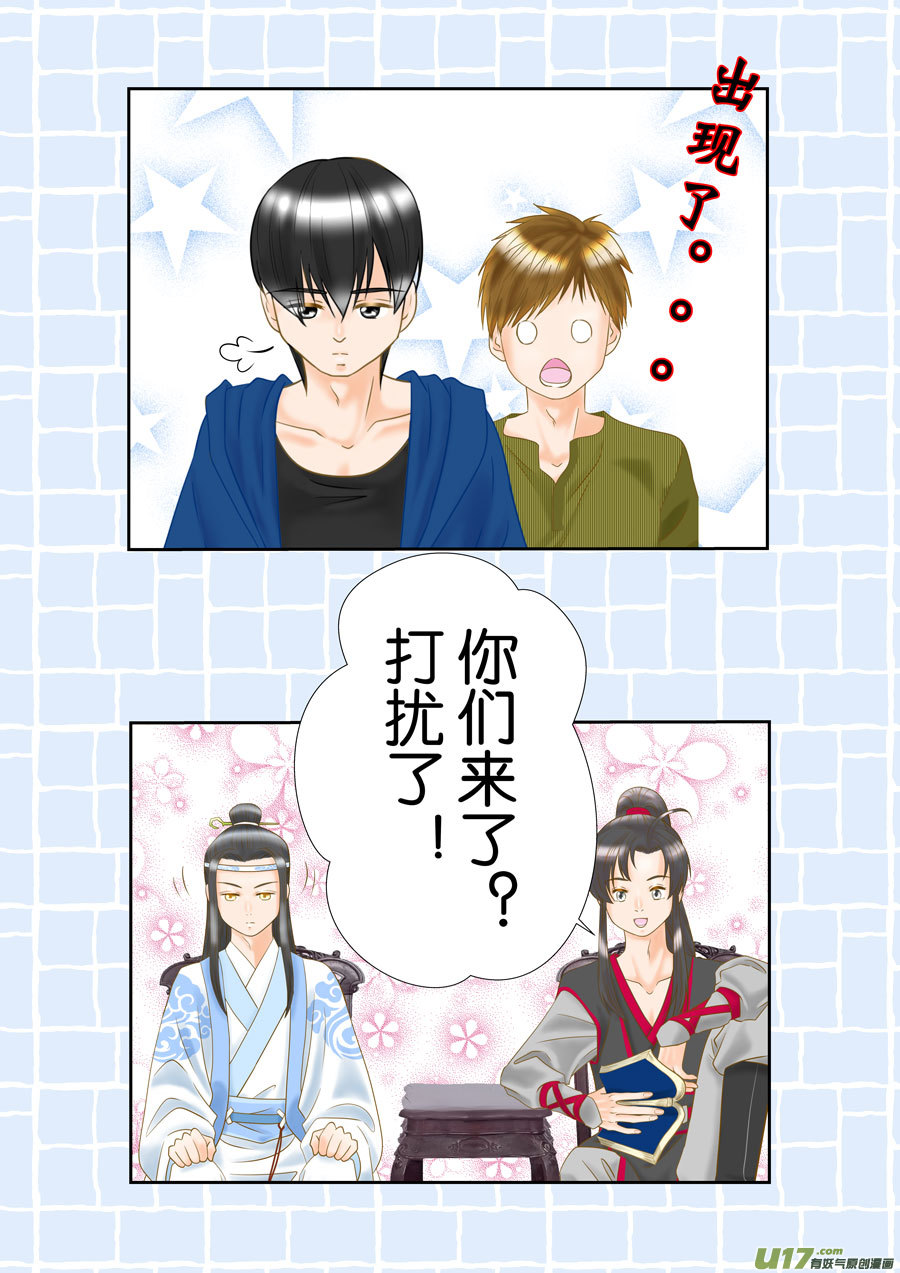 盗墓随笔记韩漫全集-正章（164）无删减无遮挡章节图片 