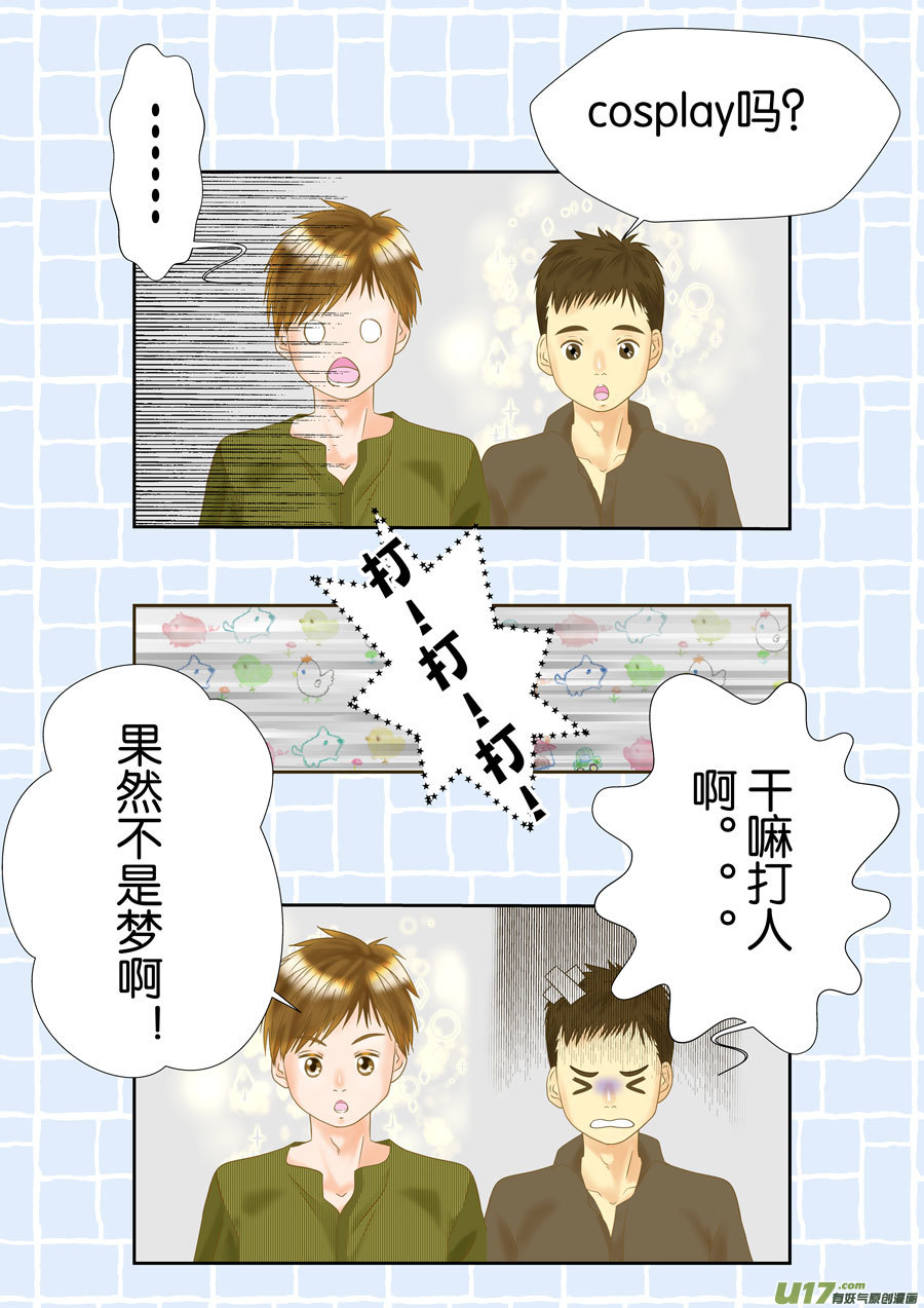 盗墓随笔记韩漫全集-正章（164）无删减无遮挡章节图片 