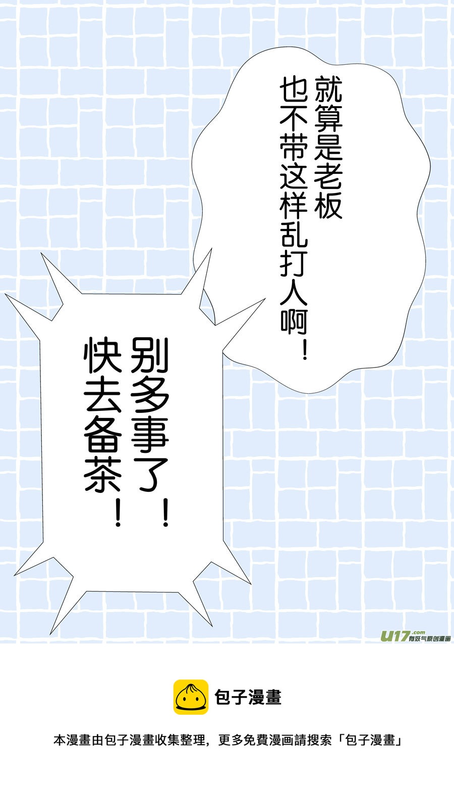 盗墓随笔记韩漫全集-正章（164）无删减无遮挡章节图片 
