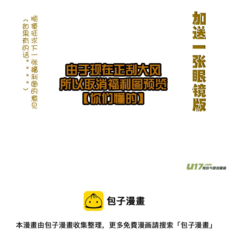 盗墓随笔记韩漫全集-正章 18 ＋ 褔利圖无删减无遮挡章节图片 