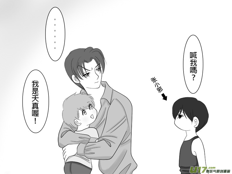 盗墓随笔记韩漫全集-正章 18 ＋ 褔利圖无删减无遮挡章节图片 