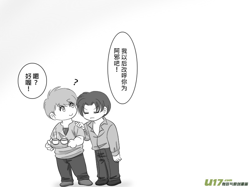 盗墓随笔记韩漫全集-正章 18 ＋ 褔利圖无删减无遮挡章节图片 