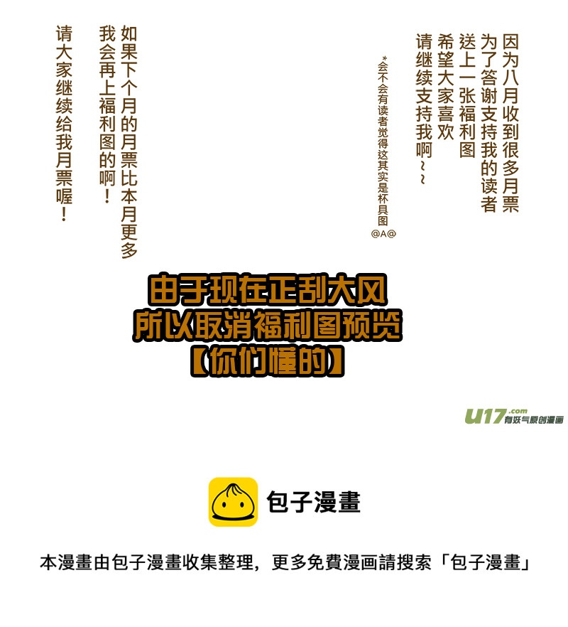 盗墓随笔记韩漫全集-正章 18 ＋ 褔利圖无删减无遮挡章节图片 