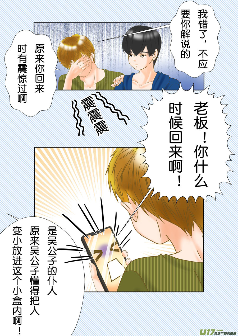 盗墓随笔记韩漫全集-正章（167）无删减无遮挡章节图片 