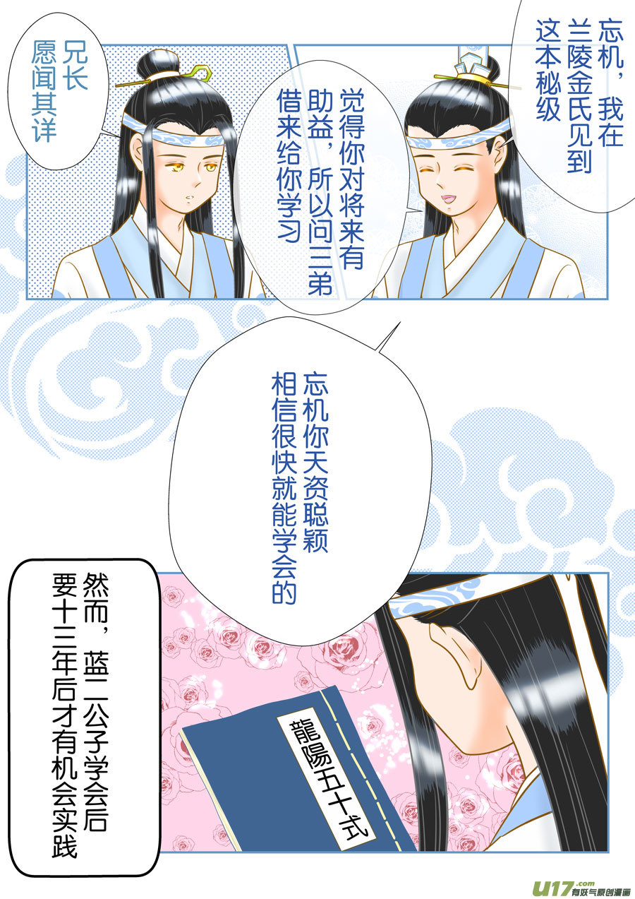 盗墓随笔记韩漫全集-正章（168）无删减无遮挡章节图片 