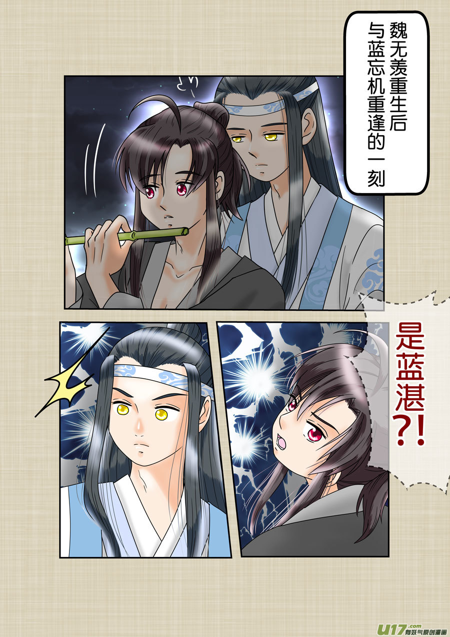 盗墓随笔记韩漫全集-正章（168）无删减无遮挡章节图片 