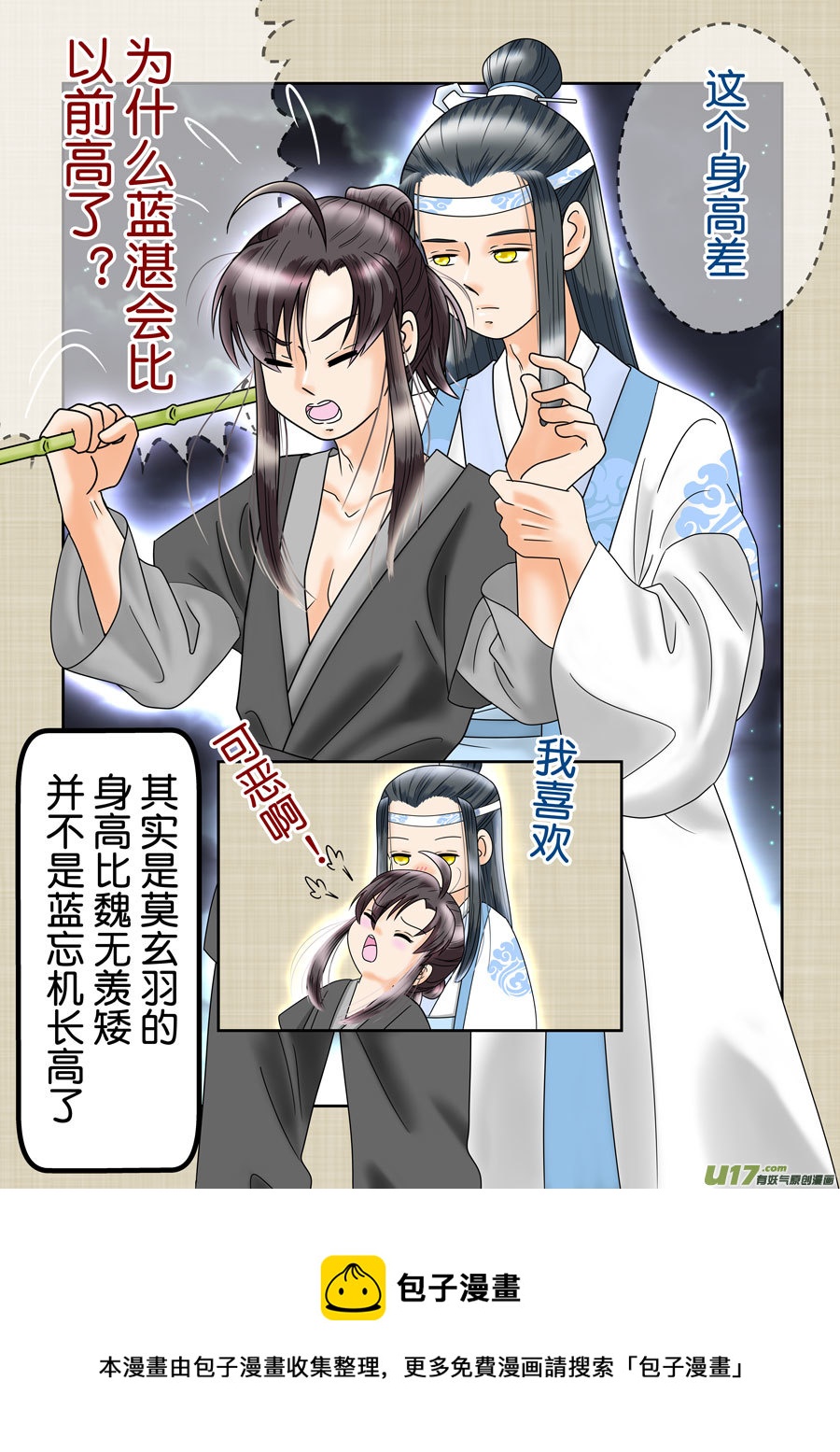 盗墓随笔记韩漫全集-正章（168）无删减无遮挡章节图片 