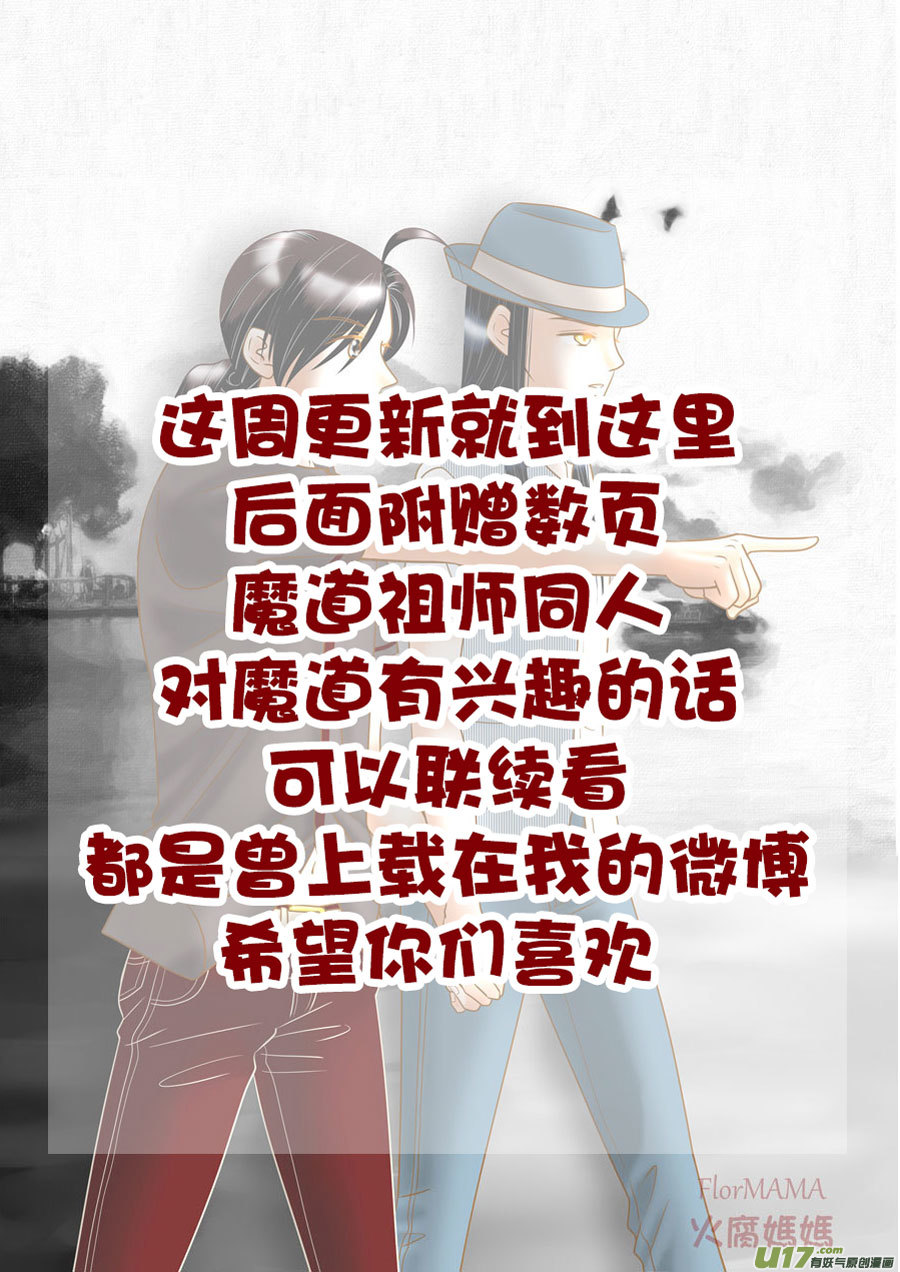 盗墓随笔记韩漫全集-正章（168）无删减无遮挡章节图片 