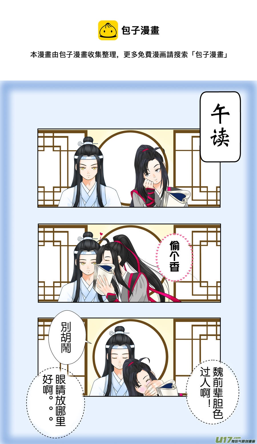 盗墓随笔记韩漫全集-正章（168）无删减无遮挡章节图片 