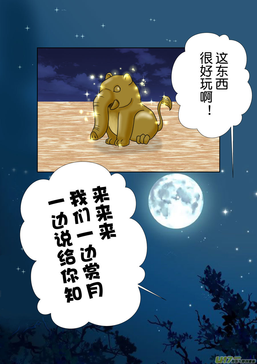 盗墓随笔记韩漫全集-正章（169）无删减无遮挡章节图片 