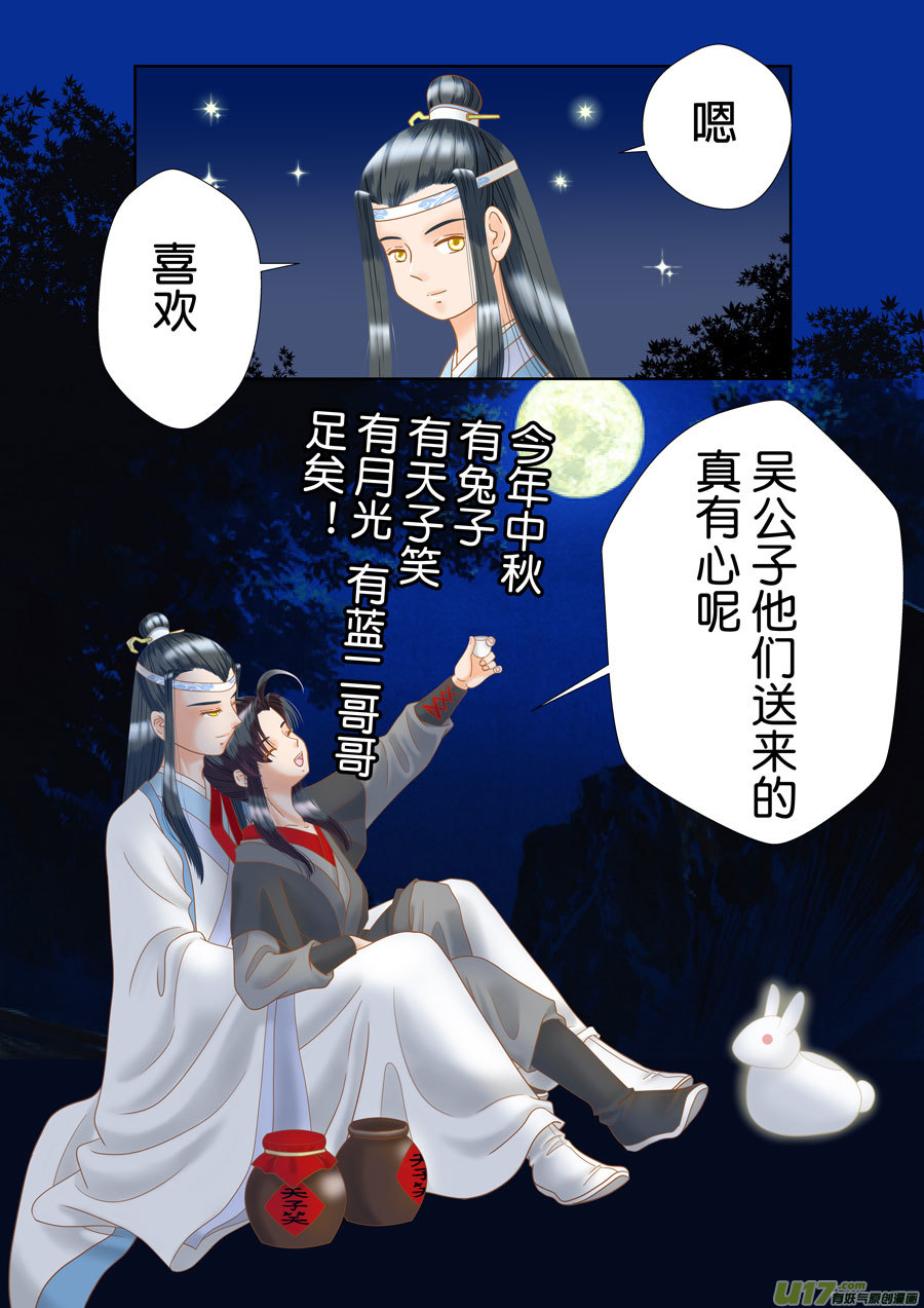 盗墓随笔记韩漫全集-正章（169）无删减无遮挡章节图片 