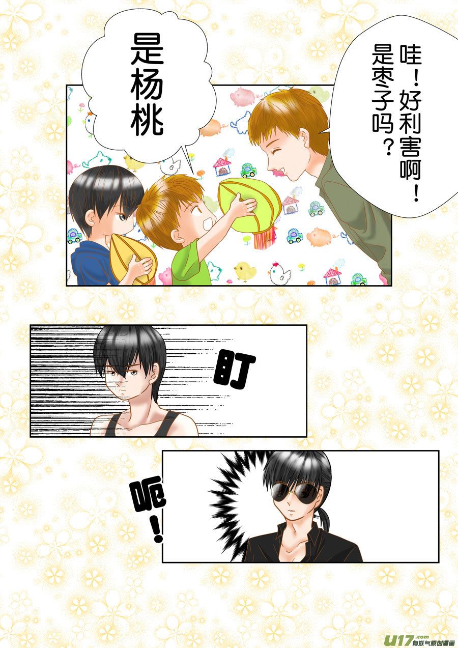 盗墓随笔记韩漫全集-正章（169）无删减无遮挡章节图片 