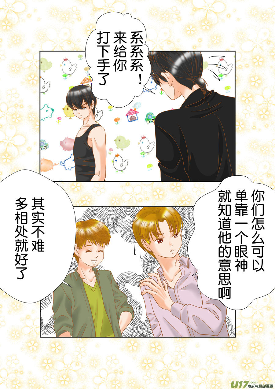 盗墓随笔记韩漫全集-正章（169）无删减无遮挡章节图片 