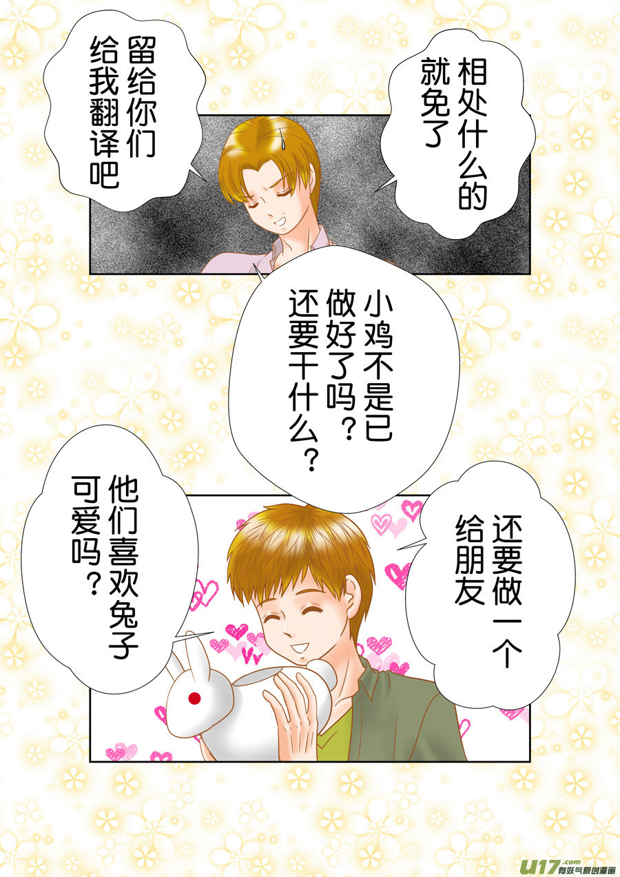 盗墓随笔记韩漫全集-正章（169）无删减无遮挡章节图片 