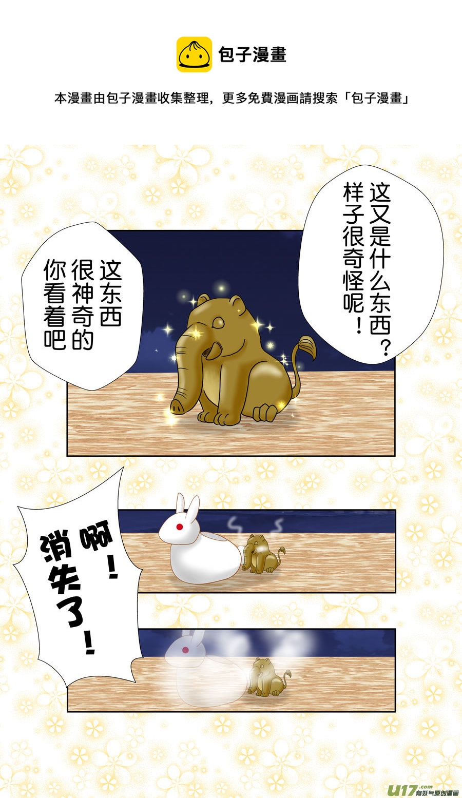 盗墓随笔记韩漫全集-正章（169）无删减无遮挡章节图片 