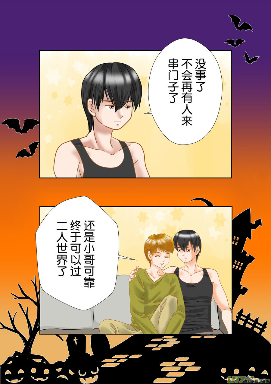 盗墓随笔记韩漫全集-正章（170）无删减无遮挡章节图片 