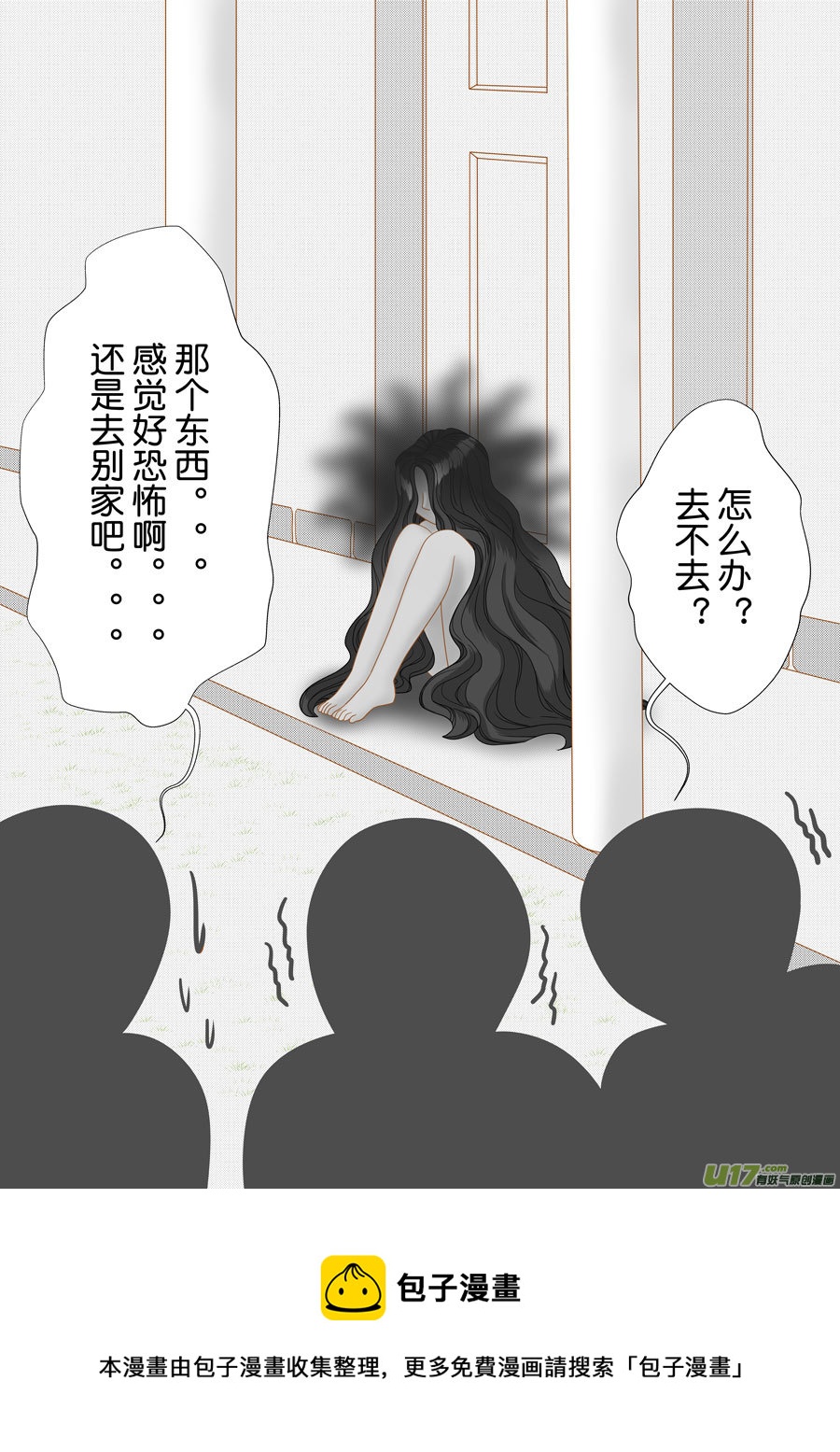 盗墓随笔记韩漫全集-正章（170）无删减无遮挡章节图片 