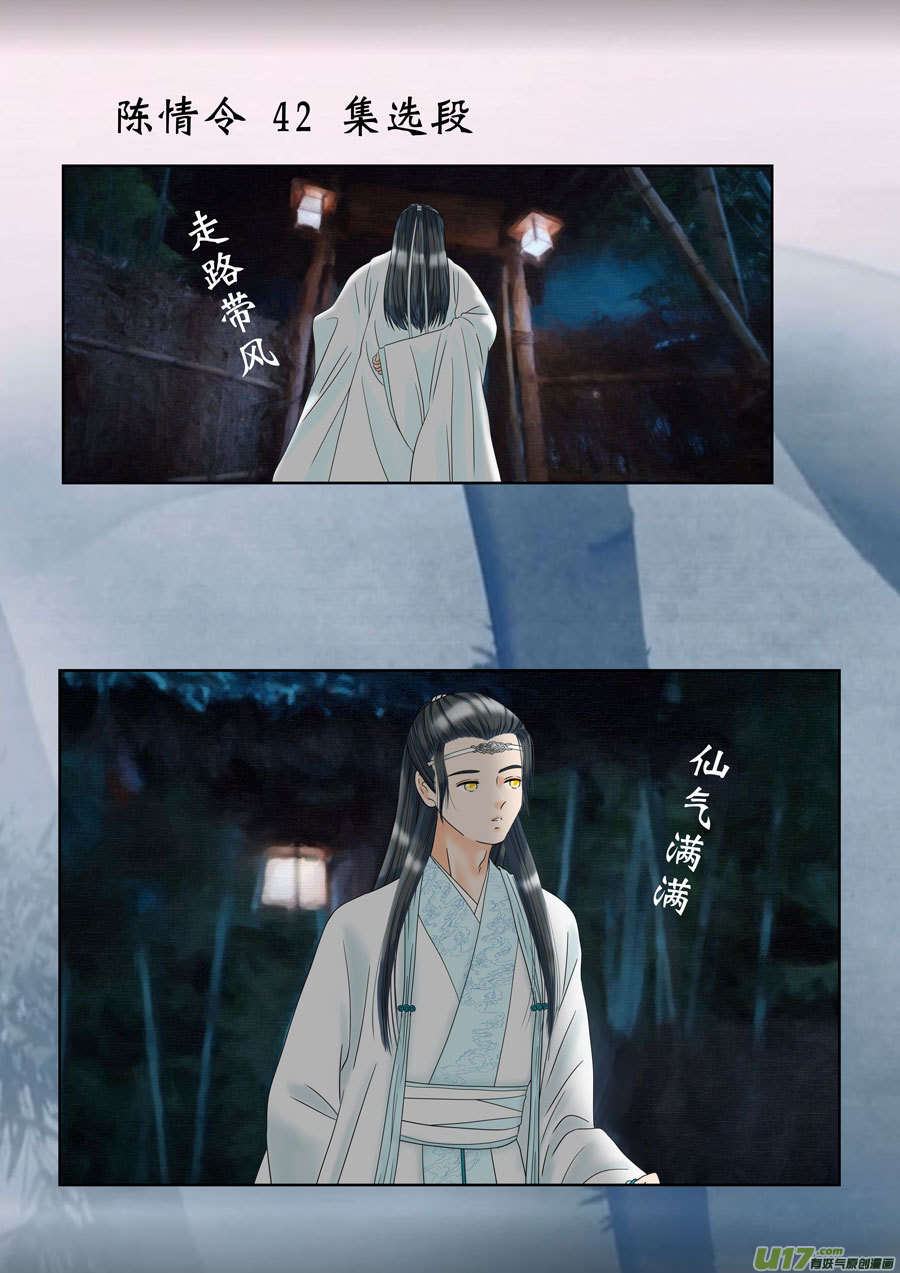 盗墓随笔记韩漫全集-正章（171）无删减无遮挡章节图片 
