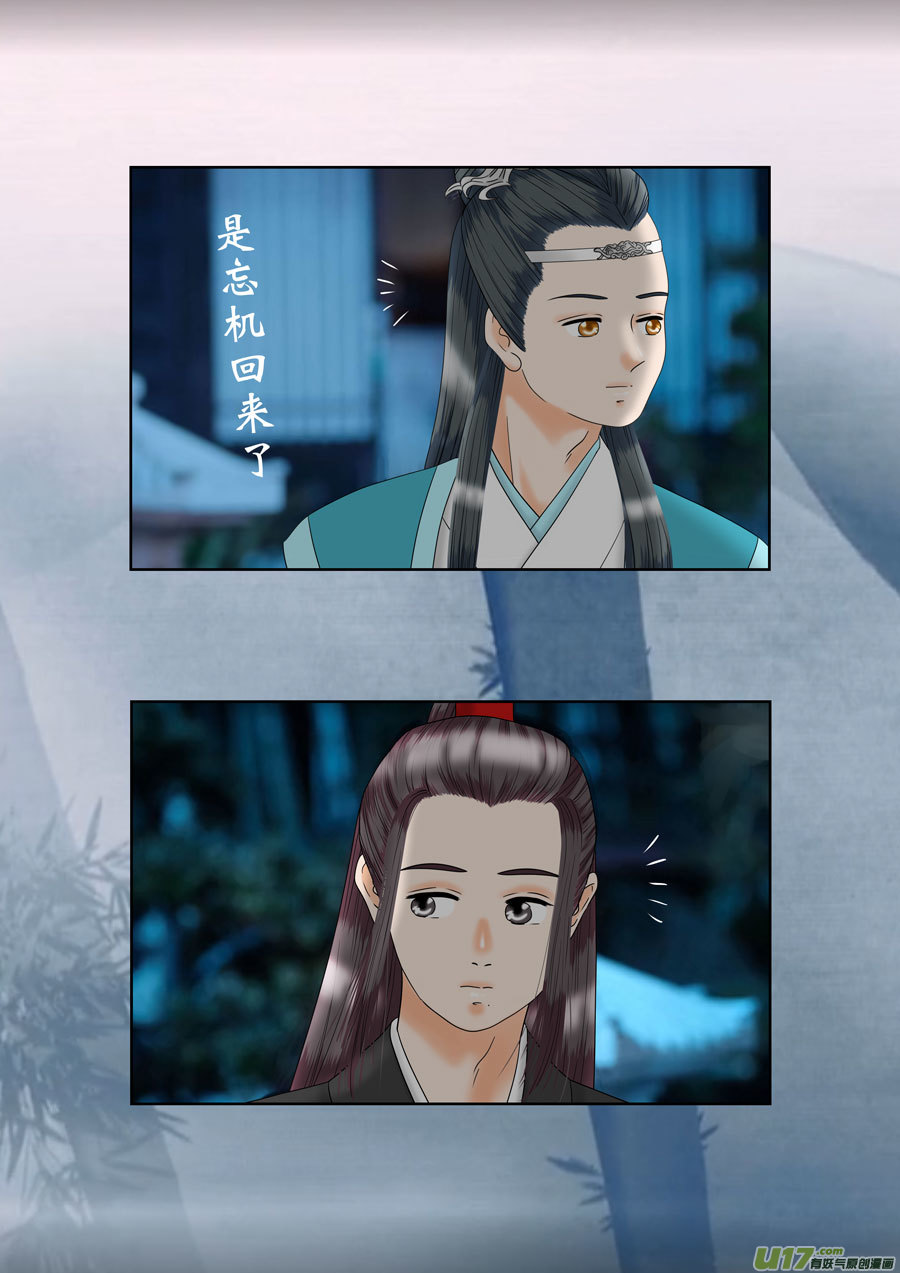 盗墓随笔记韩漫全集-正章（171）无删减无遮挡章节图片 