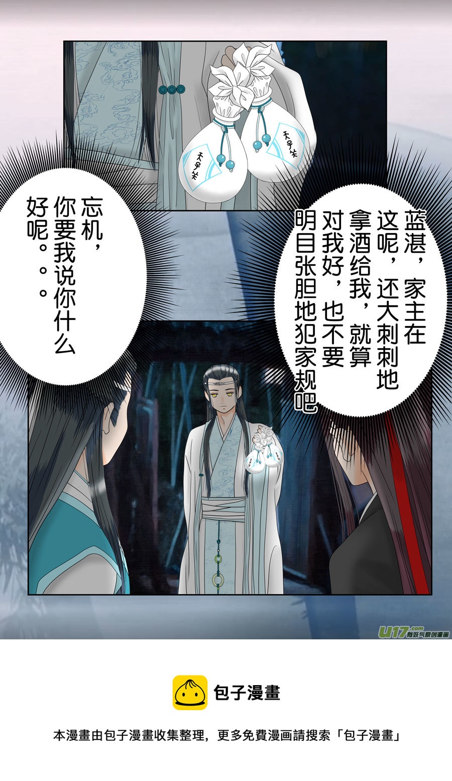 盗墓随笔记韩漫全集-正章（171）无删减无遮挡章节图片 