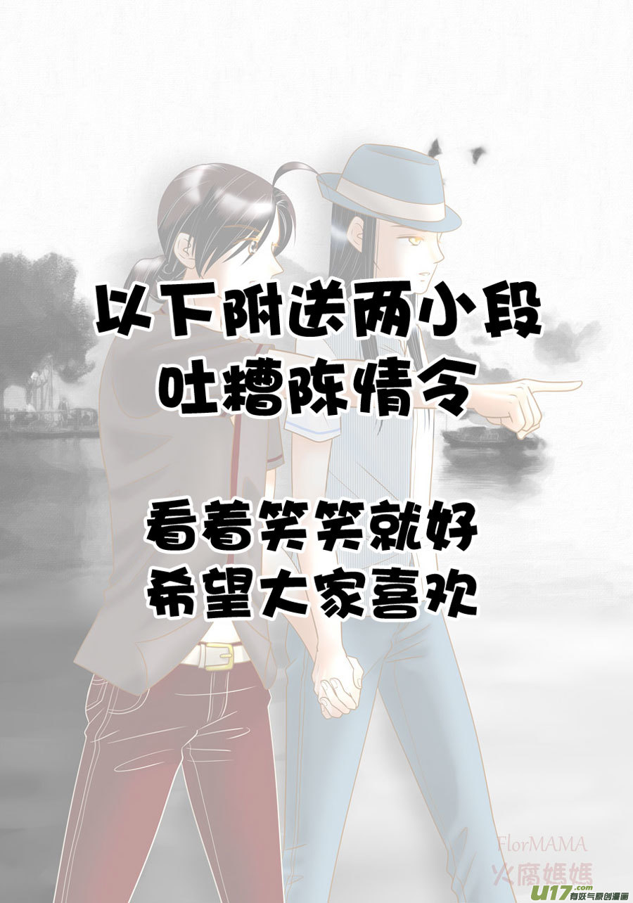 盗墓随笔记韩漫全集-正章（171）无删减无遮挡章节图片 