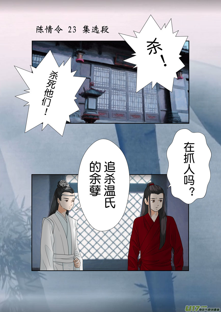 盗墓随笔记韩漫全集-正章（171）无删减无遮挡章节图片 