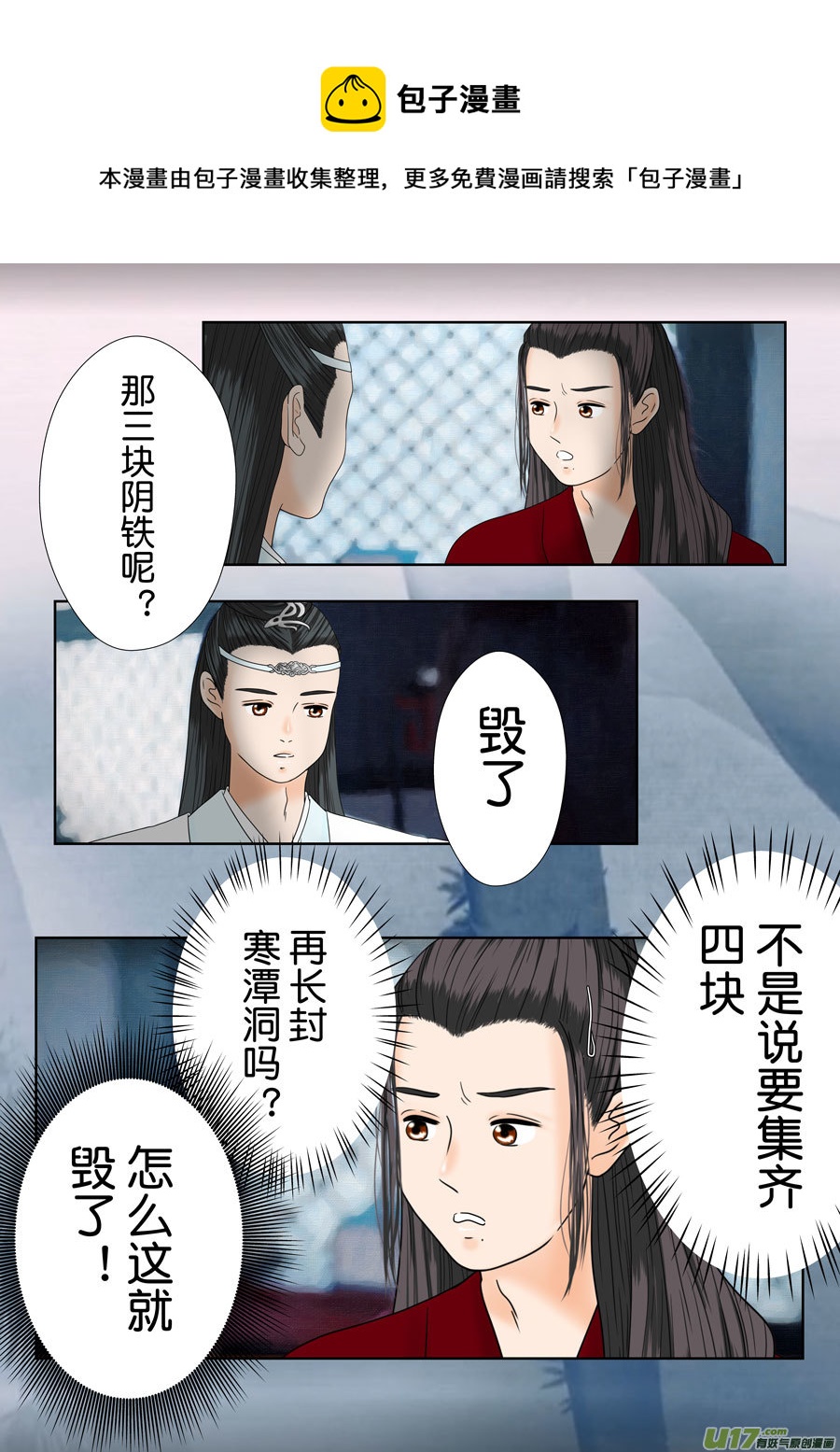 盗墓随笔记韩漫全集-正章（171）无删减无遮挡章节图片 