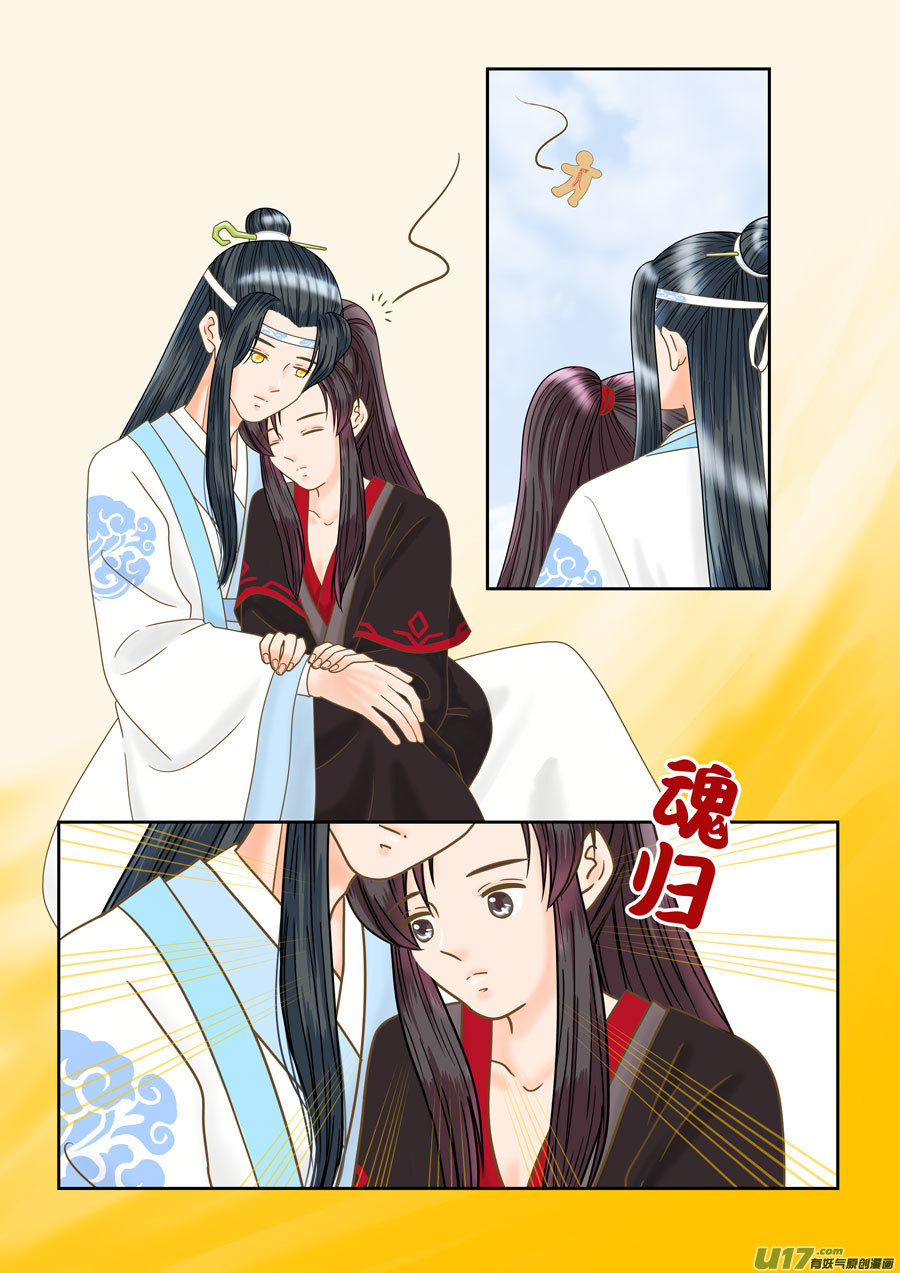 盗墓随笔记韩漫全集-正章（172）无删减无遮挡章节图片 
