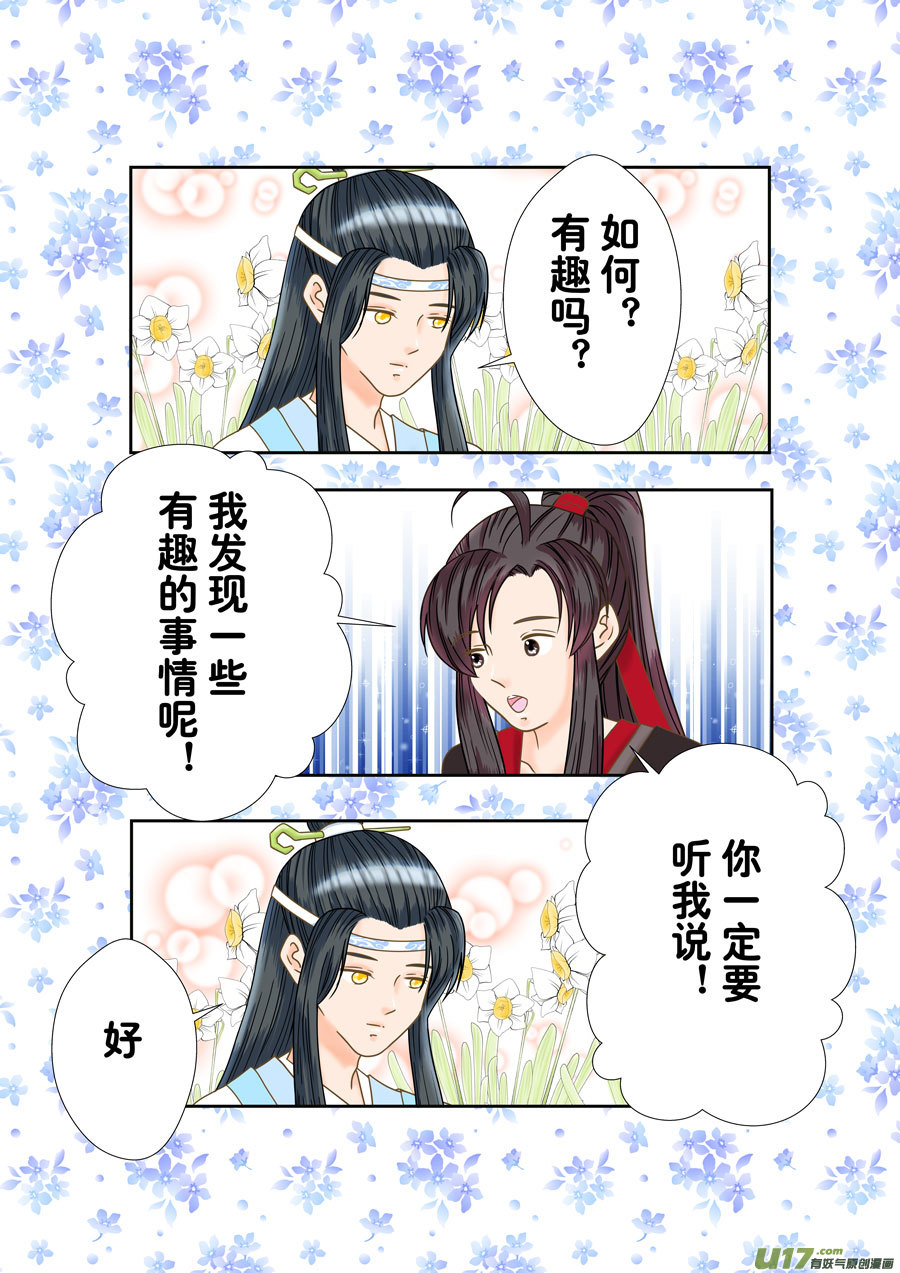 盗墓随笔记韩漫全集-正章（172）无删减无遮挡章节图片 