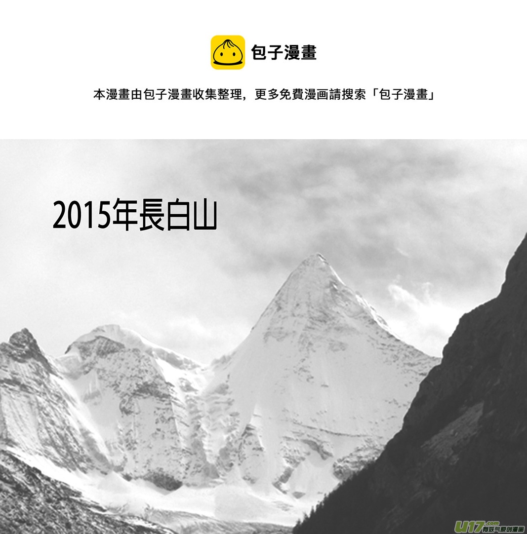 盗墓随笔记韩漫全集-正章01无删减无遮挡章节图片 