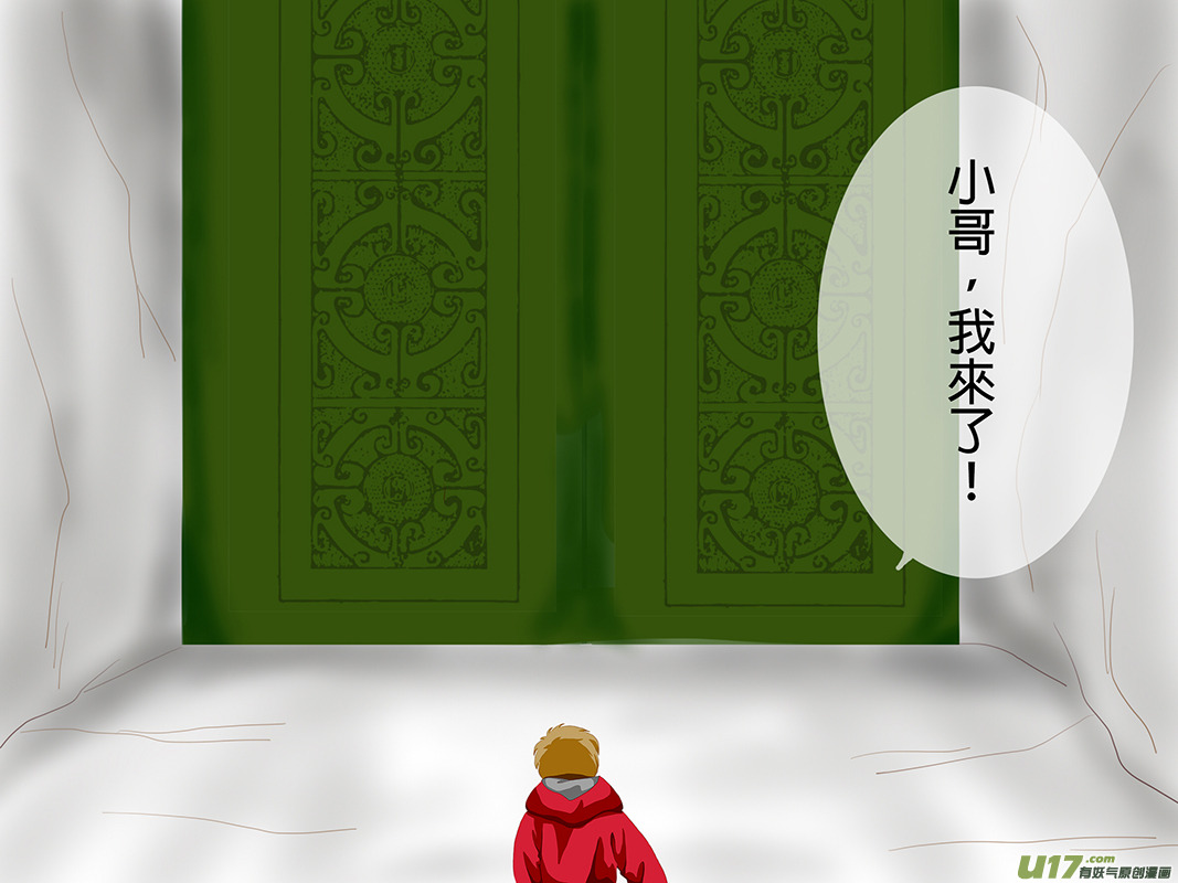 盗墓随笔记韩漫全集-正章01无删减无遮挡章节图片 