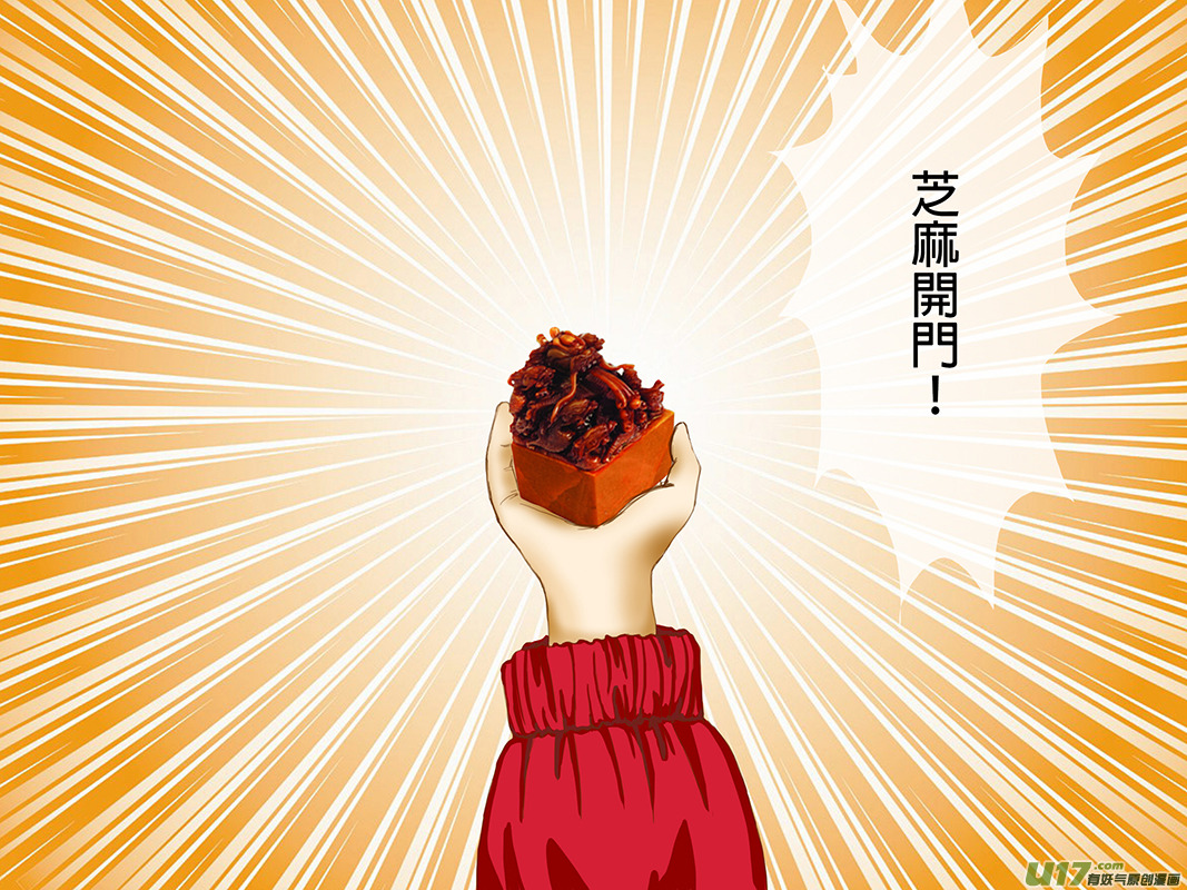 盗墓随笔记韩漫全集-正章01无删减无遮挡章节图片 